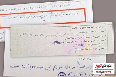 خلاقیت خنده دار معلم ادبیات فارسی برای طرح سوال برگه امتحانی تن فردوسی را در گور لرزاند/ بهاره رهنما و محمدرضا شریفی نیا سر از آزمون های میان ترم درآوردند!