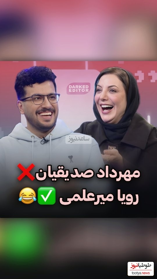 آموزش مبحث ریاضی با رویا میرعلمی/ رسما روی مهرداد صدیقیان رو کم کرد/ امیرحسین قیاسی و رویا میرعلمی سر غیبت رو باز کردن😂+فیلم