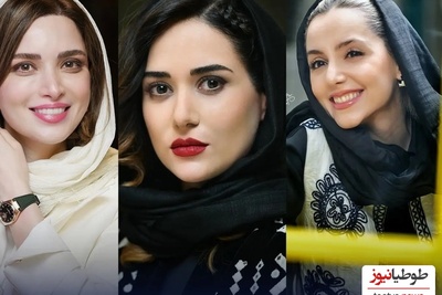 تغییر استایل هوش پران بازیگران ایرانی از 10 سال پیش تا الان/ پریناز ایزدیار، سحر دولتشاهی، یکتا ناصر، بهنوش بختیاری، گلاره عباسی، بهنوش طباطبایی و...