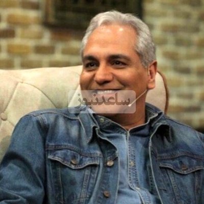 مهران مدیری کلی طفره رفت تا بگه: درآمدم میلیاردی نیست تریلیاردیه! شبی 800 میلیون میگیرم!