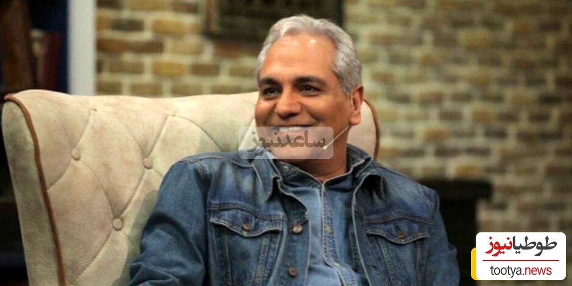 مهران مدیری کلی طفره رفت تا بگه: درآمدم میلیاردی نیست تریلیاردیه! شبی 800 میلیون میگیرم!