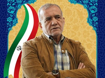 (عکس) سوگند و درخواست مسعود پزشکیان از مردم ایران بعد از پیروزی در انتخابات ریاست جمهوری/ مسعود پزشکیان:تنهایم نگذارید