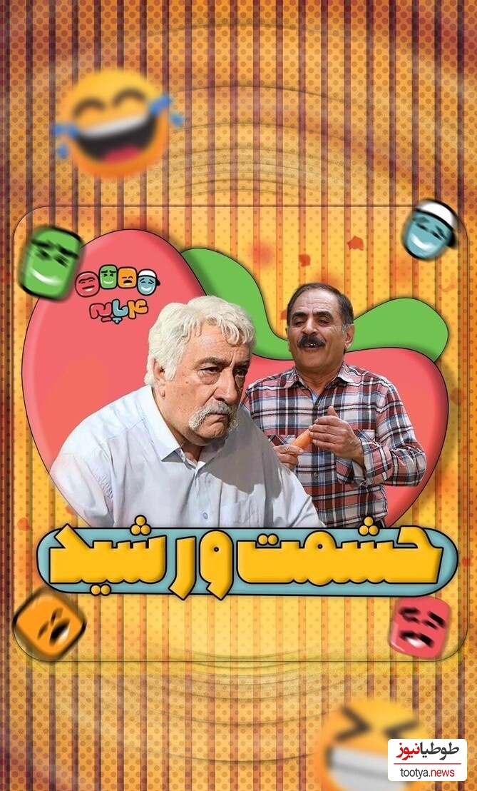 دوبله اختصاصی حشمت و ستایش در "چارپایه" + ویدئو / حشمت اصلی رشید بود و ما نمیدونستیم😄