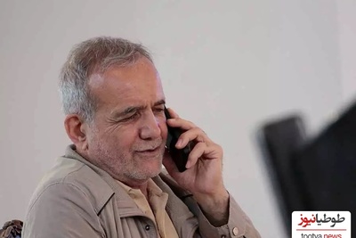 در تماس تلفنی محرمانه مسعود پزشکیان با احمد مهرانفر بازیگر سریال پایتخت چه حرف هایی رد و بدل شد؟!+فیلم