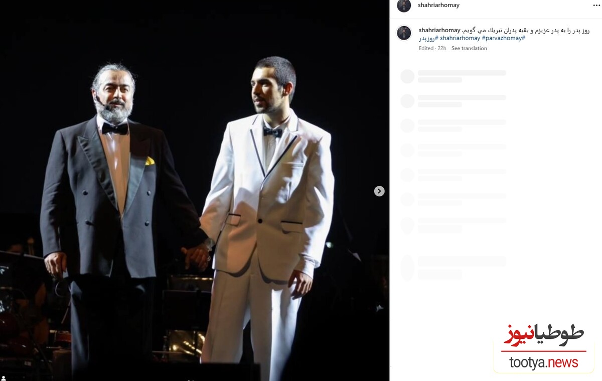 پرواز همای و پسرش