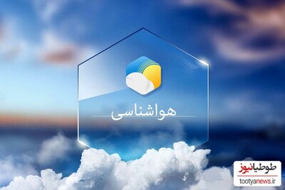 خبر تکان دهنده و ناراحت‌کننده کارشناس هواشناسی به مردم!
