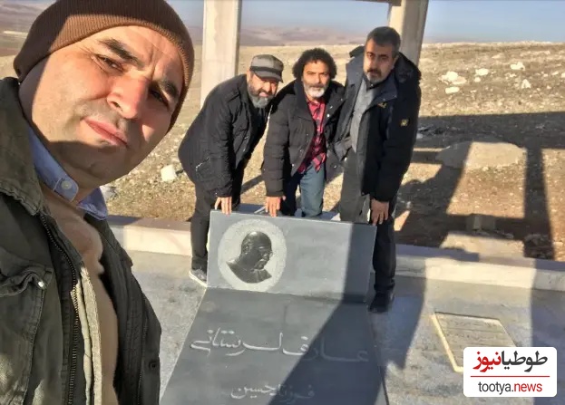 مزار عارف لرستانی