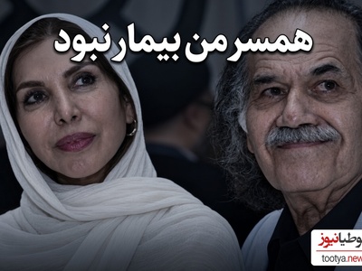 مرگ تلخ سیروس ابراهیم‌زاده در هاله‌ای از ابهام؛ روایت جانسوز همسرش از روزهای پایانی: بیمار نبود...