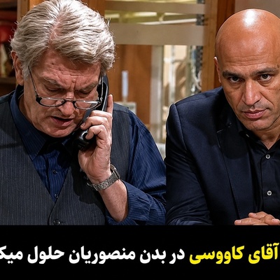 ببینید| وقتی پولی پرداخت نشده و منصوریان به عنوان سرمربی تیم عراقی باید توضیح بدهد؛ نتیجه چیزی شبیه شاهکار آقای کاووسی شد 😂