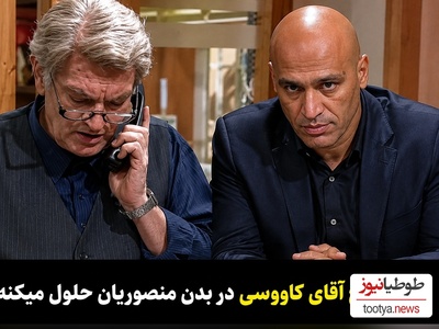 ببینید| وقتی پولی پرداخت نشده و منصوریان به عنوان سرمربی تیم عراقی باید توضیح بدهد؛ نتیجه چیزی شبیه شاهکار آقای کاووسی شد 😂