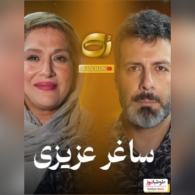 افشاگری ساغر عزیزی در برنامه مجید واشقانی ترکید: تفکر سنتی خانوادم منو قربانی کرد/ دختر که به سن بلوغ برسه ...