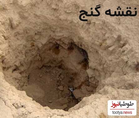 افشاگری جنجالی و تازه از ماجرای گنج 3 هزارساله در شمال تهران هنگام گودبرداری/ناگهان 350 گور سر از زمین برآوردند!