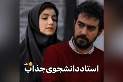 (ویدیو) متفاوت‌ترین نقش شهاب حسینی در سینمای ایران/ یادی کنیم از عاشقانه‌ی شیرین و جذاب شهاب حسینی به نازنین بیاتی در "طعم شیرین خیال"/ آخه استاد اینقدر عاااشق!