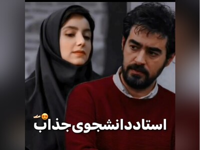 (ویدیو) متفاوت‌ترین نقش شهاب حسینی در سینمای ایران/ یادی کنیم از عاشقانه‌ی شیرین و جذاب شهاب حسینی به نازنین بیاتی در "طعم شیرین خیال"/ آخه استاد اینقدر عاااشق!