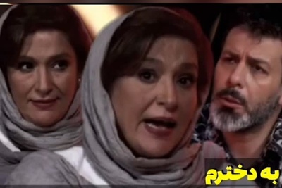 بازیگر نقش فرح پهلوی: همسرم بعد از من 7 بار ازدواج کرد/ به دخترم گفته بود که من مُردَم/ نامادری سومش دخترم رو میسوزوند...+فیلم