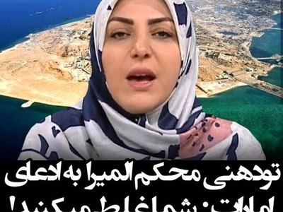 یادی کنیم از تودهنی المیرا شریفی مقدم به گنده گویی اروپا در مورد جزایر سه گانه + ویدیو / شما غلط میکنید!