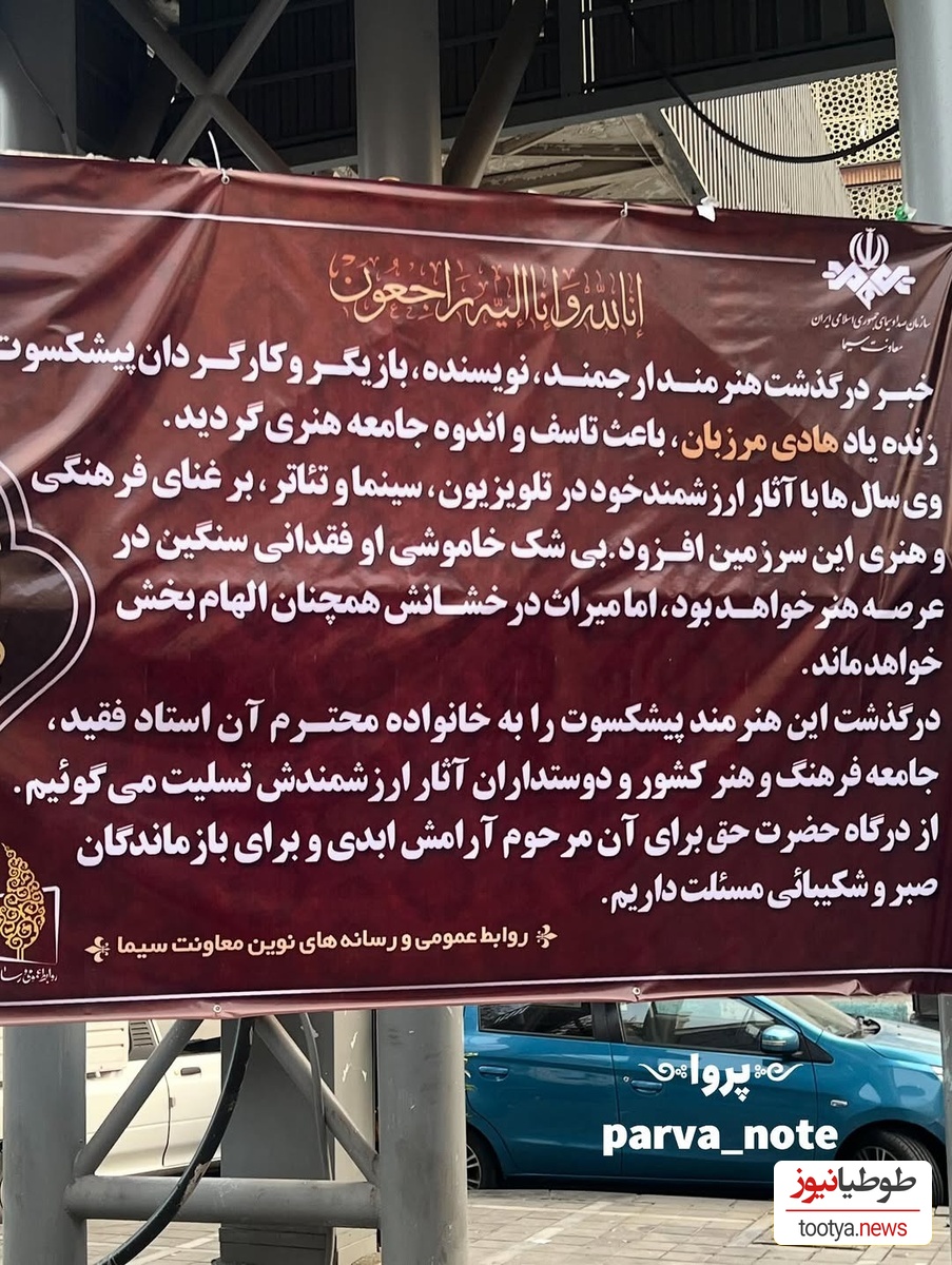 ختم هادی مرزبان