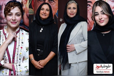 غافلگیری بزرگ در مراسم اکران «بی‌عاطفه»؛ این استایل‌ها را از دست ندهید!