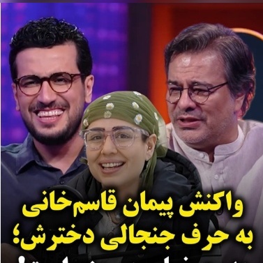 رازهای خانوادگی پیمان قاسم‌خانی فاش شد؛ وقتی دختر و همسر دوم با هم علیه او همدست می‌شوند!+ویدیو