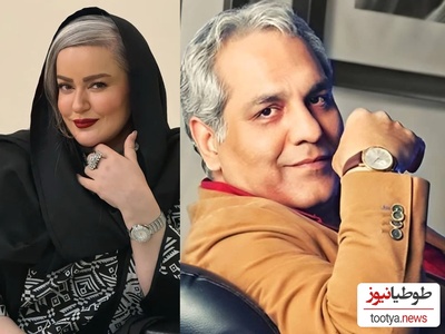 افشای ویدیوی لو رفته از خواستگاری مهران مدیری؛ نعیمه نظام‌دوست جواب رد داد؟!