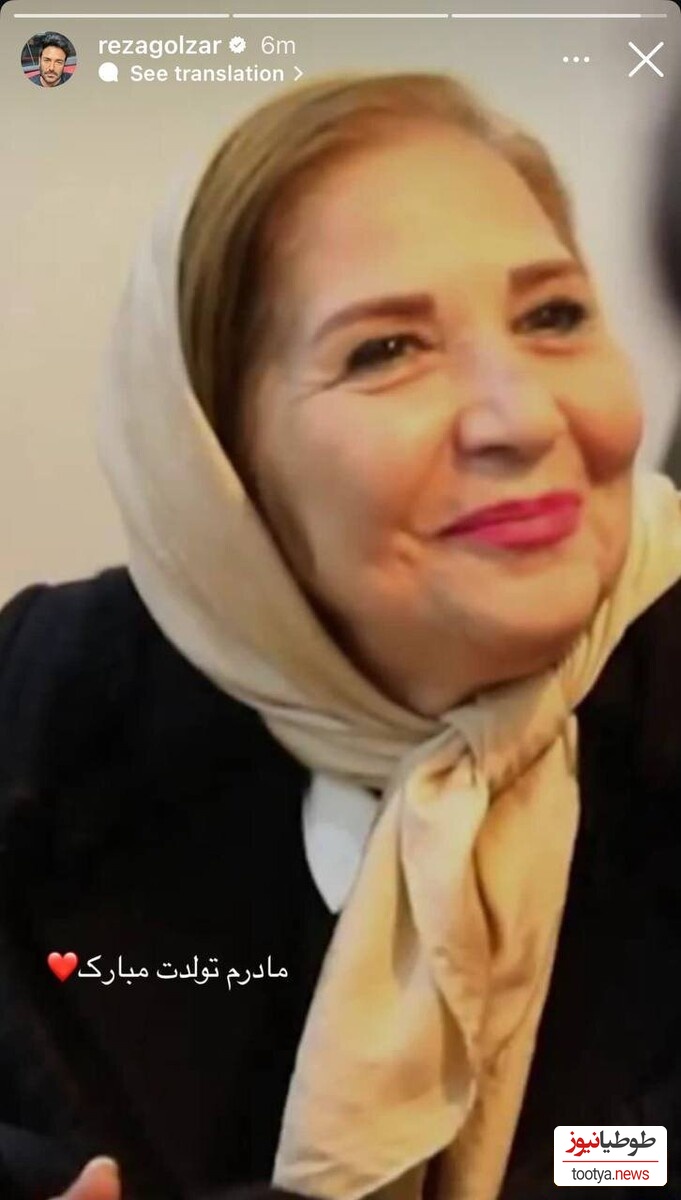 مادر رضا گلزار
