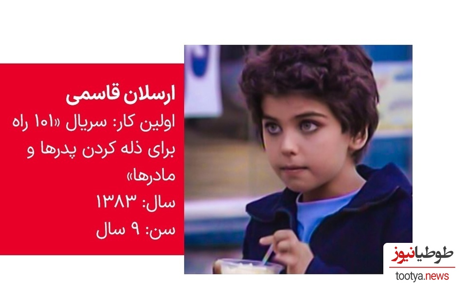 ارسلان قاسمی