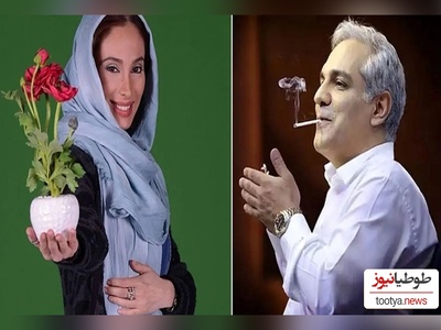 ویدئو/جنجال جدید سحر زکریا با  مهران مدیری و بیژن بنفشه خواه چیست؟