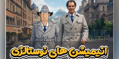 نسخه کارتونی بازیگران ایرانی؛ از سوباسا قایدی تا باب اسفنجی صادقی و...+ویدیو