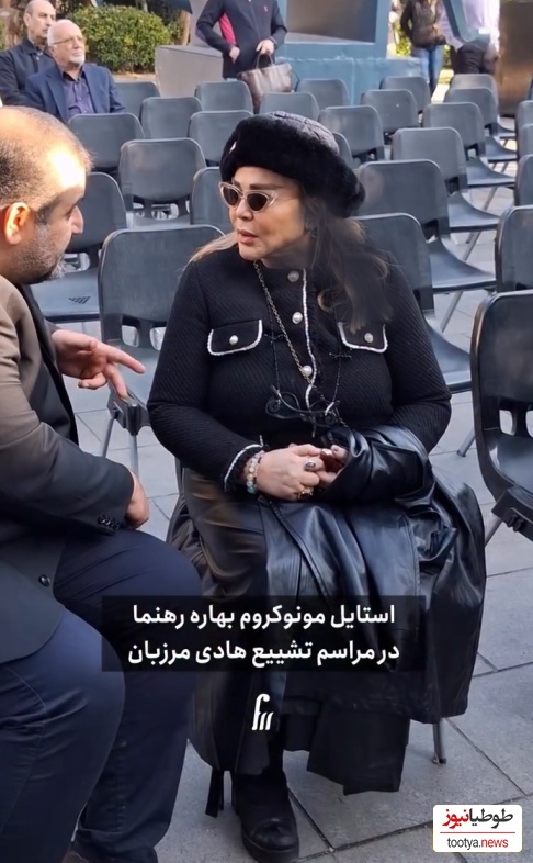 بهاره رهنما