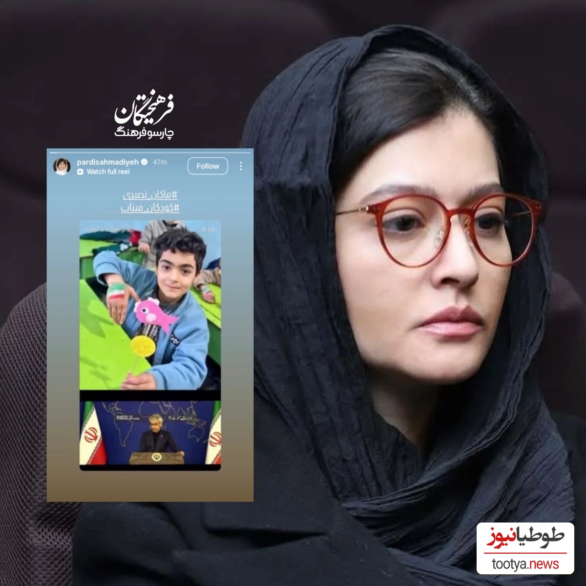 استوری پردیس احمدیه