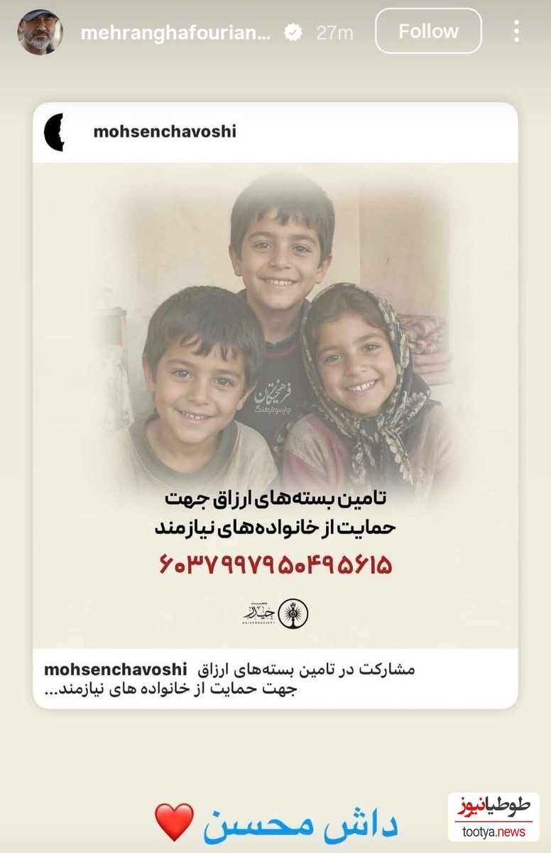استوری هنرمندان