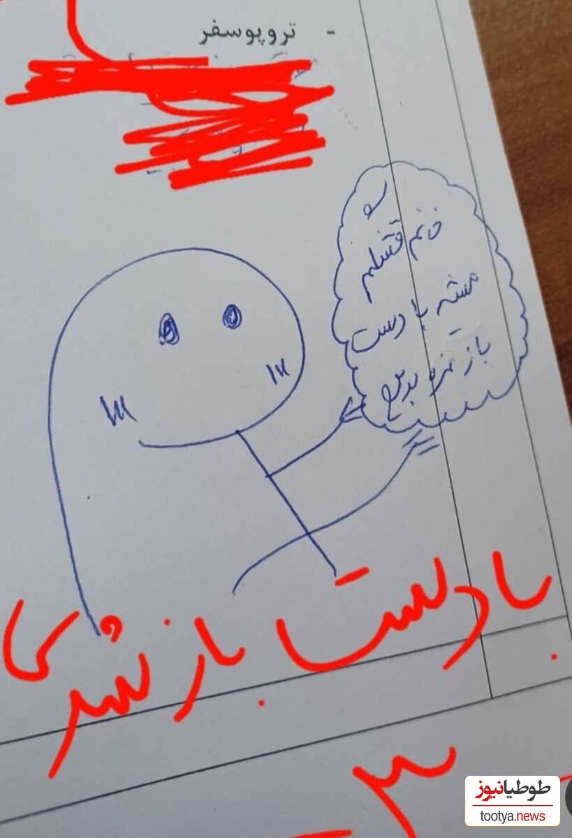 برگه امتحانی خنده‌دار