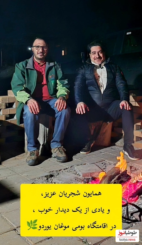 همایون شجریان