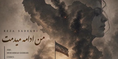 رضا صادقی با صدای بغض آلودش خواند/ «من ادامه میدمت»+فیلم