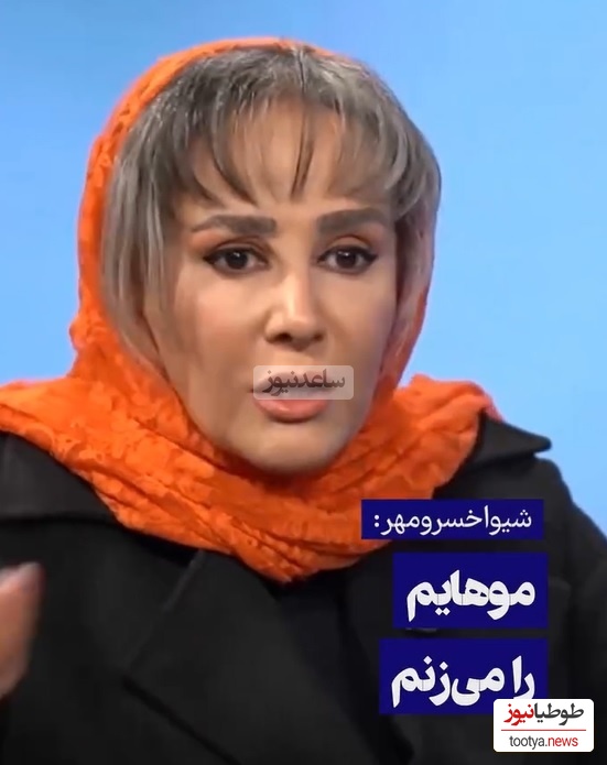 عصبانیت شدید شیوا خسرومهر: آه و نفرین من پشت سر شماست/ باز دم نیما شعبان نژاد گرم!