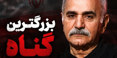 پرویز پرستویی: بزرگترین گناه ملی‌پوشان فوتبال این بود که... پس عرق ملی چه می شود؟
