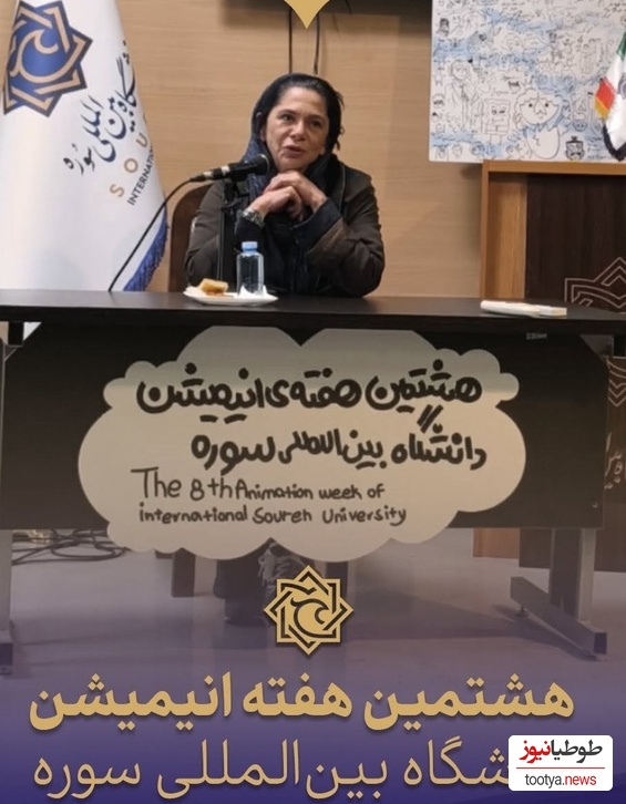 نگاهی به حضور هنرمندان و بازیگران ایرانی در کلاس درس مستانه مهاجر در جمع دانشجویان دانشگاه سوره به بهانه روز جهانی انیمیشن+فیلم