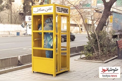 (ویدئو) دوربین مخفی خنده دار منتشر شده در سال 74!/ پرواز با کیوسک تلفن نوستالژی!/ فقط اونی که حتی در بالاترین ارتفاع دنبال آقا سیامک میگشت🤣🤣