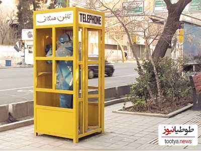 (ویدئو) دوربین مخفی خنده دار منتشر شده در سال 74!/ پرواز با کیوسک تلفن نوستالژی!/ فقط اونی که حتی در بالاترین ارتفاع دنبال آقا سیامک میگشت🤣🤣