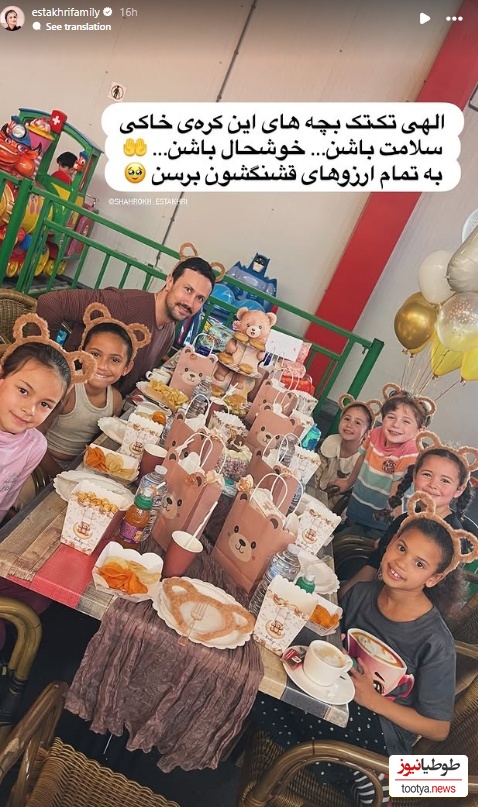 نبات استخری