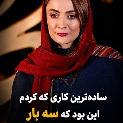خرابکاری ساده‌ای که امروز میلیاردی تمام می‌شود؛ ماجرای کله‌شقی السا فیروزآذر!