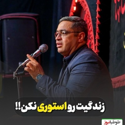 (ویدیو) دکتر سعید عزیزی محبوب‌ترین روانشناس ایران: مردم ما برا خودمون زندگی نمیکنیم برا دیگران زندگی میکنیم...