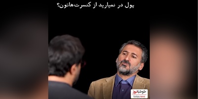 علیرضا طلیسچی هم به دام ممیزی افتاد : شما با دماغ آریایی چه مشکلی داری؟😂