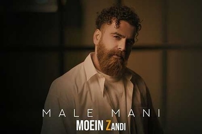 دانلود پرطرفدارترین آهنگ  معین زد :«مال منی» + متن ترانه/  مال منی بذار نگات کنم تورو تورو یه عالمه هر چی صدات کنم تورو بازم کمه
