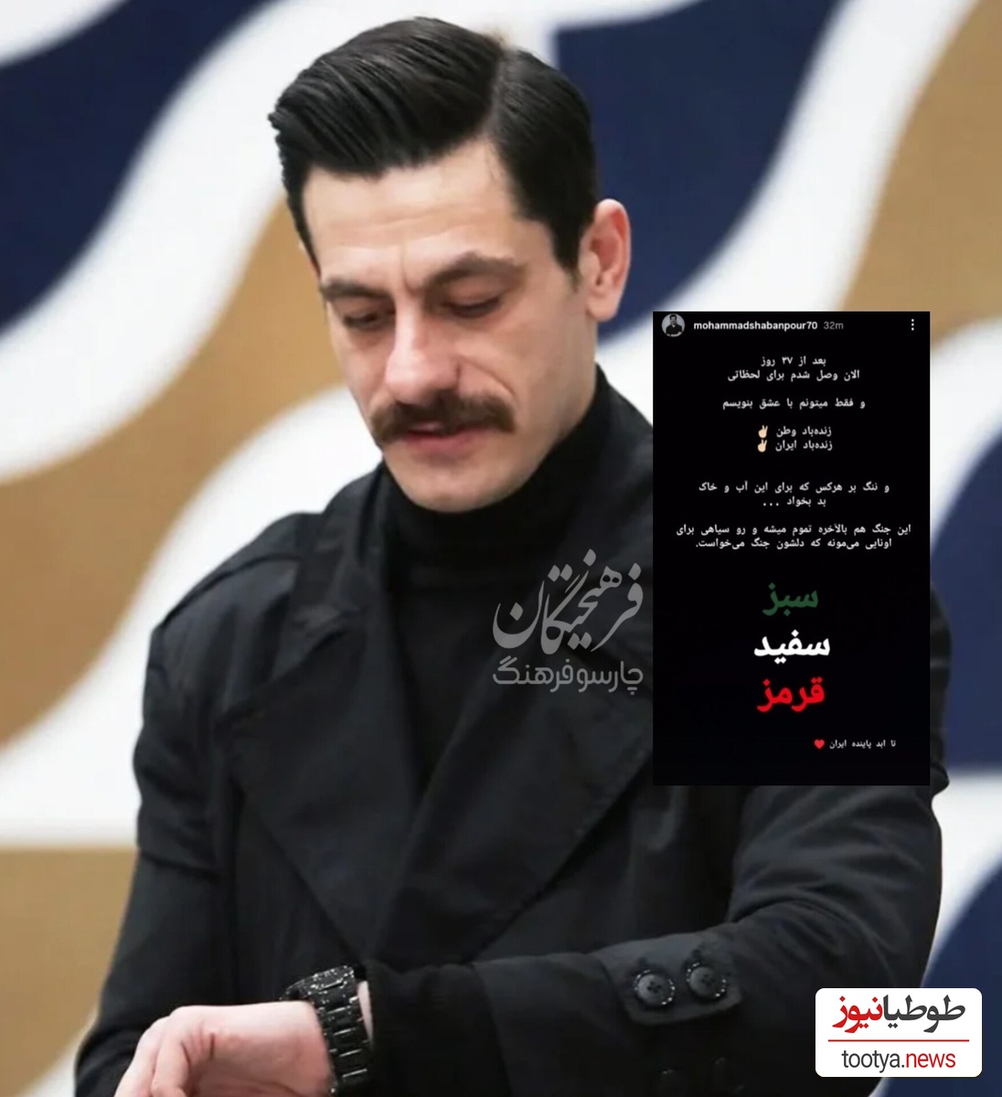 استوری محمد شعبان پور