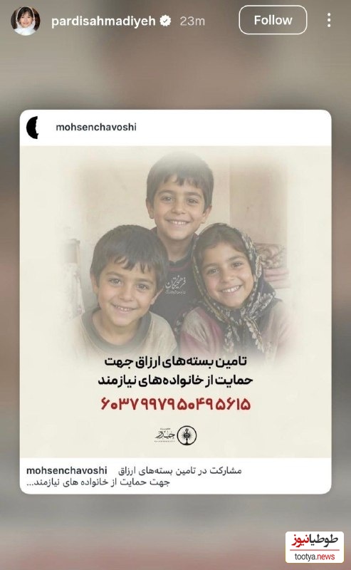استوری هنرمندان