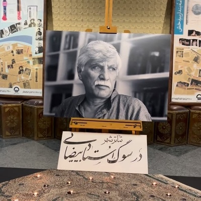 نگاهی به گلباران خانه ابدی بهرام بیضایی در آرامگاه اسکای لاون سانفرانسیسکو ب+عکس