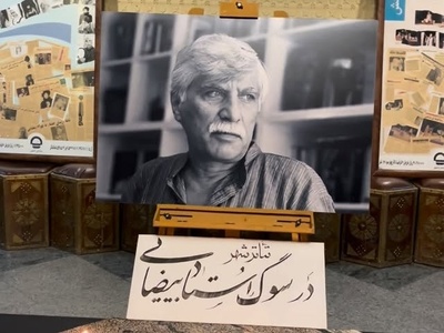 نگاهی به گلباران خانه ابدی بهرام بیضایی در آرامگاه اسکای لاون سانفرانسیسکو ب+عکس