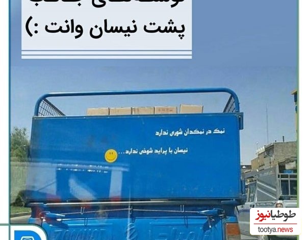 نوشته پشت کامیونی