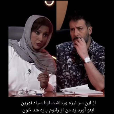 خاطرات تلخ ساغر عزیزی از شکنجه های همسر سنگدلش: شوهرم سرنیزه سیانوری رو زد تو زانوم از خونریزی غش کردم! سرنیزه ها برای جنگ جهانی بود!